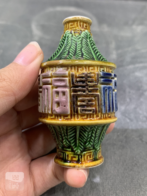 清晚期素三彩堆塑蕉叶纹福寿纹鼻烟壶 - 图4
